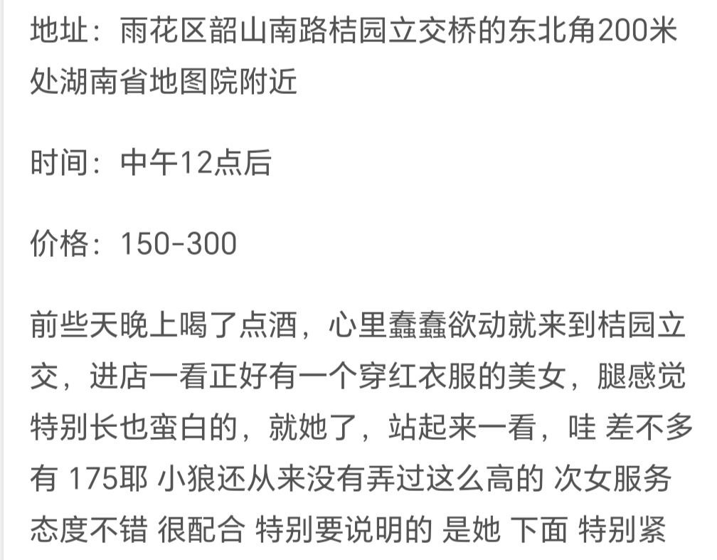 图片[3]-长沙 雨花区扫街-51约啪