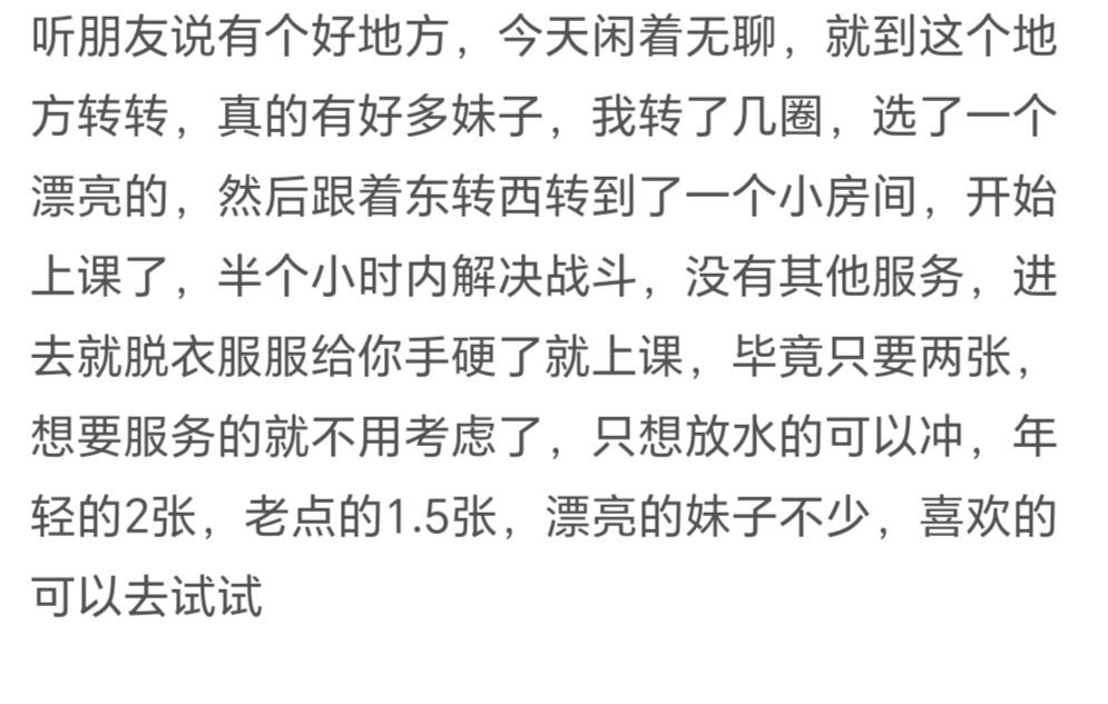 图片[3]-珠海 南屏站街-51约啪