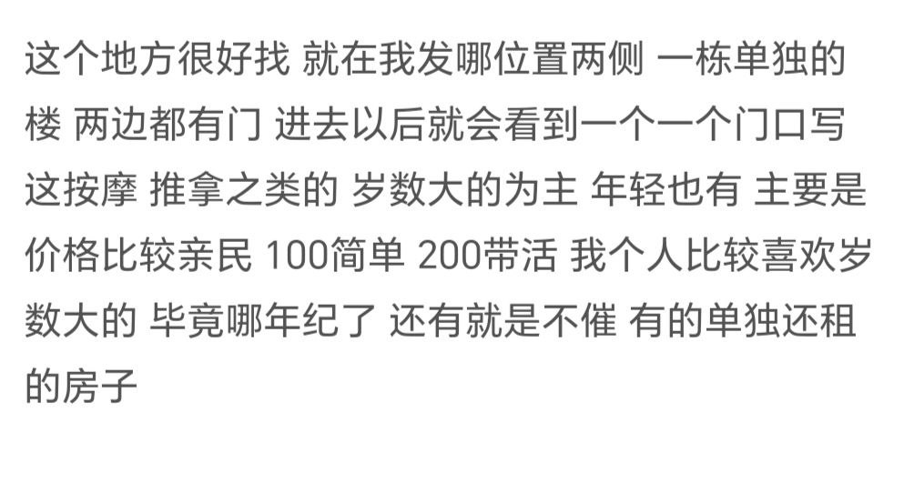 唐山 京唐港站街