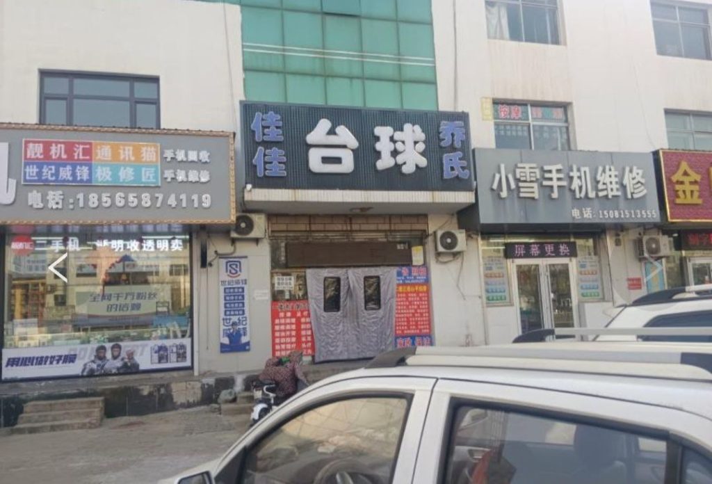 唐山 京唐港站街