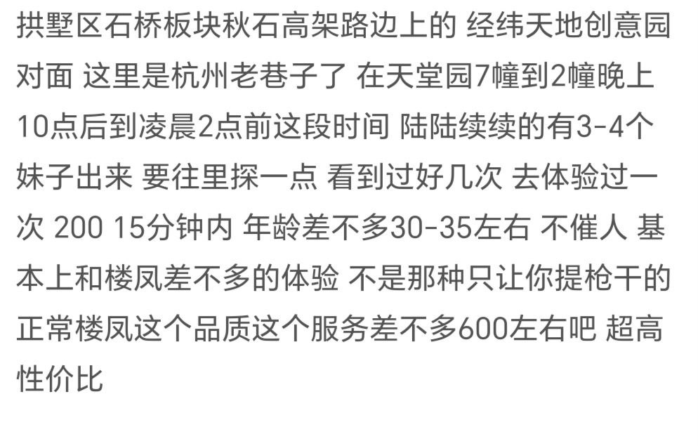 图片[3]-杭州 拱墅区扫街-51约啪