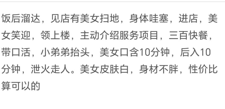 图片[3]-南京 河定桥街边店探店-51约啪