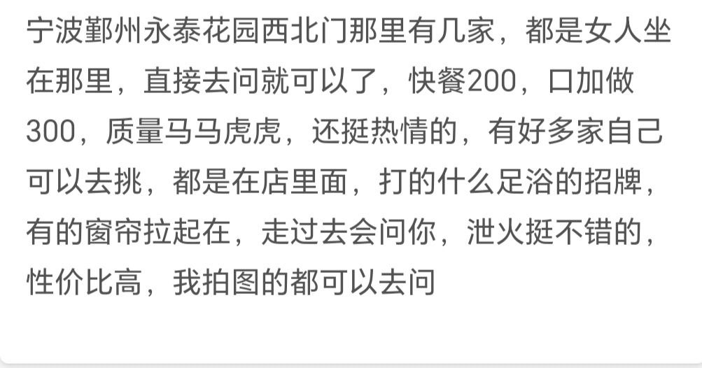 图片[4]-宁波 扫街探店-51约啪