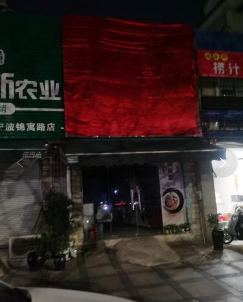 图片[3]-宁波 扫街探店-51约啪
