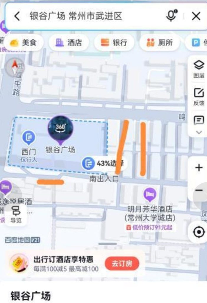 武进区银谷广场东边-51约啪