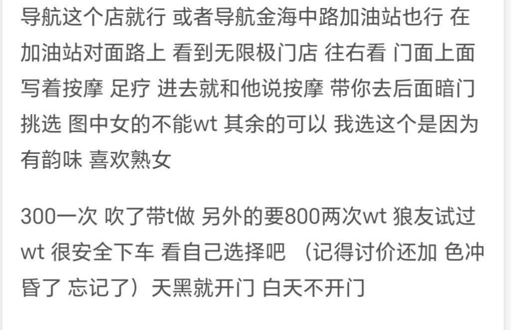 图片[4]-盐城 探店足浴-51约啪