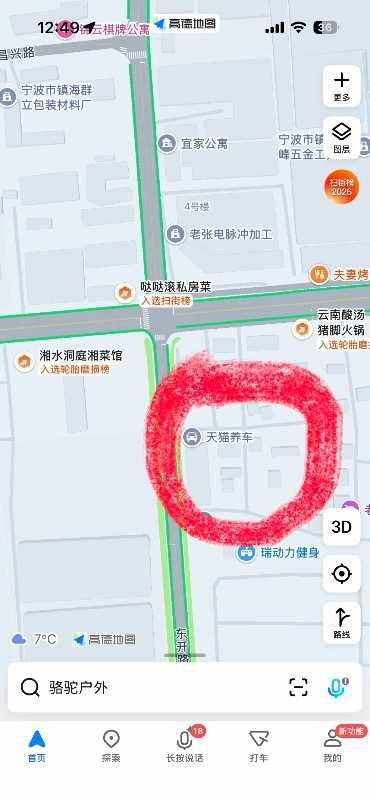 宁波镇海骆驼快餐点-51约啪