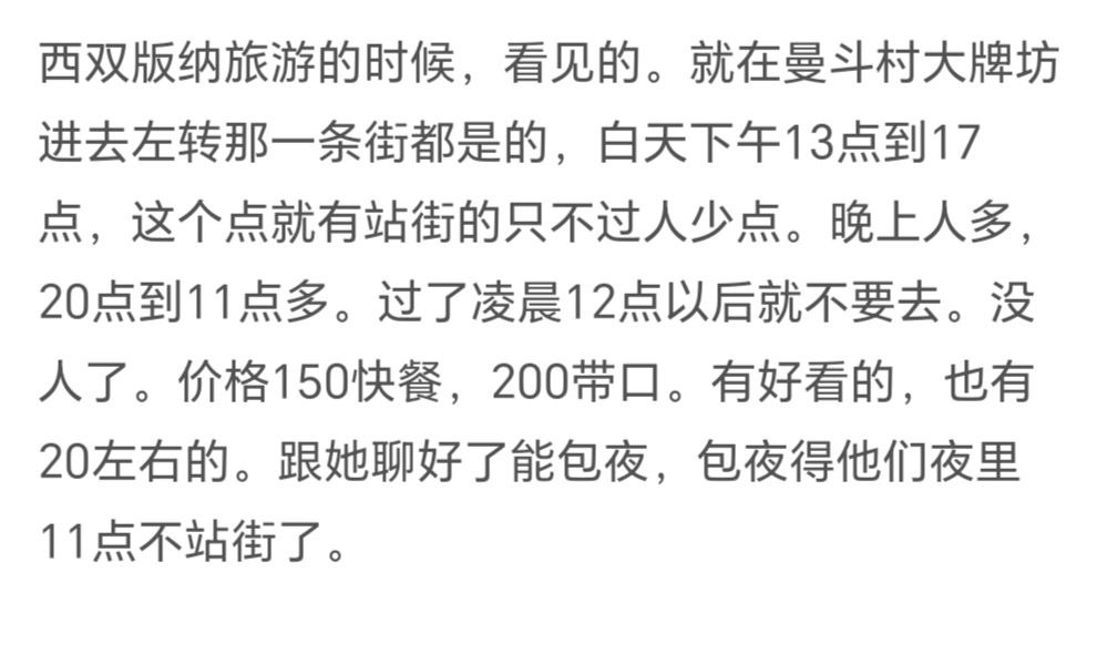 图片[3]-西双版纳 曼斗村大牌坊附近扫街-51约啪