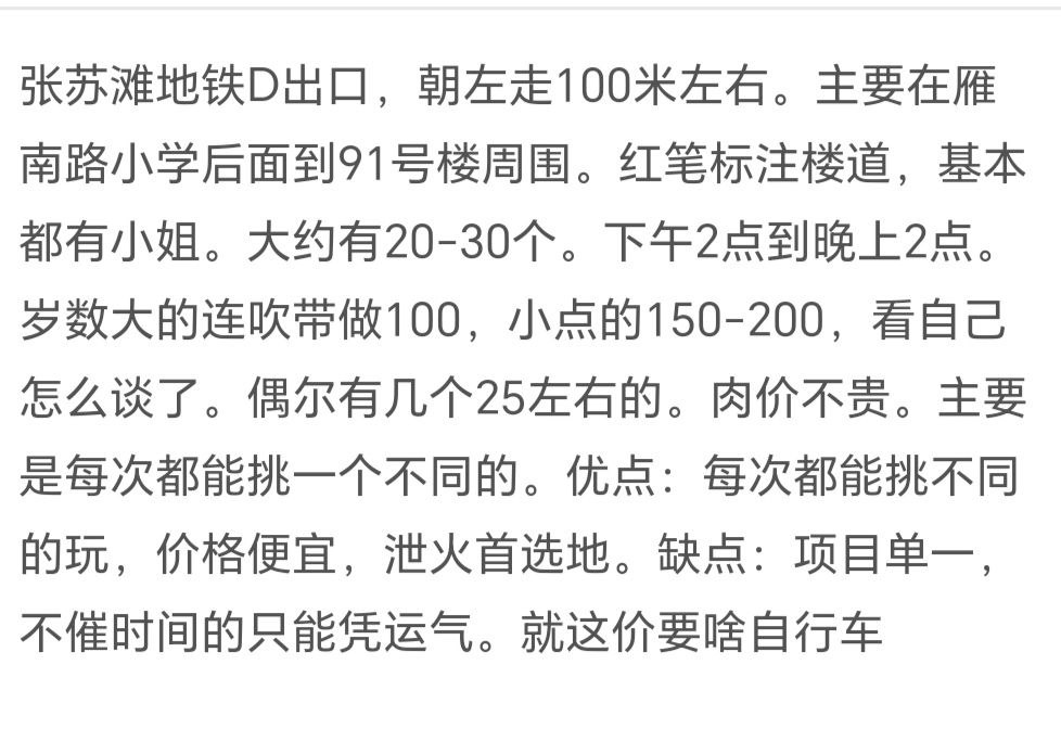 兰州 张苏滩扫街玩站街女