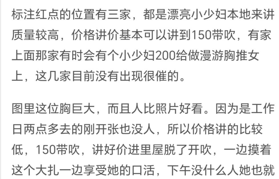 图片[4]-鞍山 路边店骚妇-51约啪