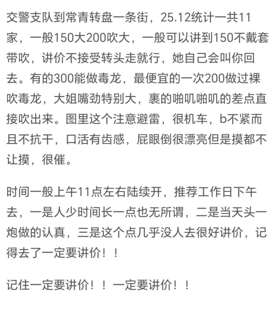 图片[4]-鞍山 铁东一条街-51约啪