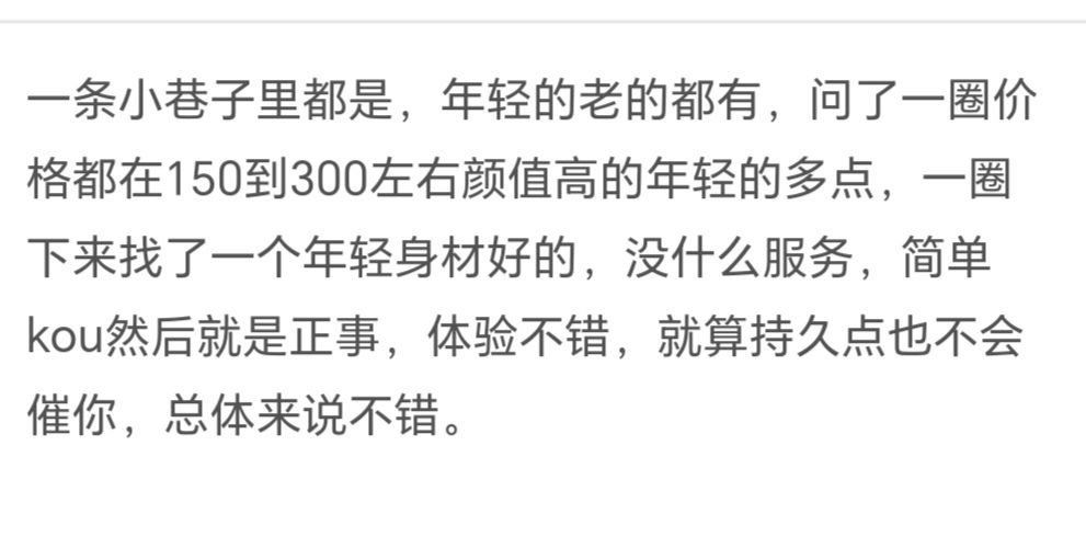 图片[3]-武汉 暗巷扫街-51约啪