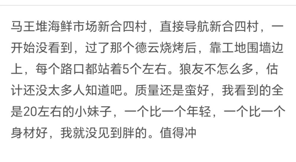 图片[3]-长沙 马王堆扫街-51约啪