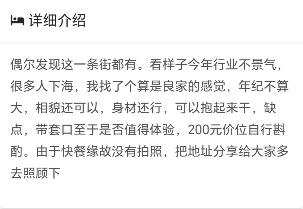 图片[2]-南充 扫街站街女-51约啪