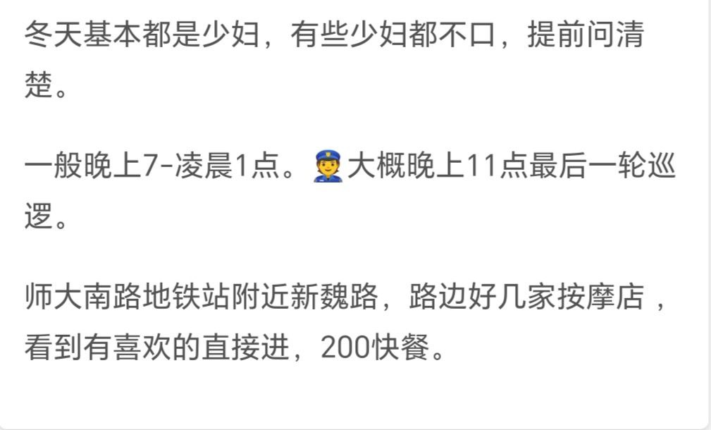 图片[3]-南昌 师大站街点-51约啪