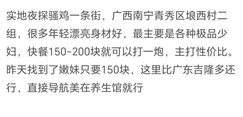 图片[3]-南宁 夜晚扫街-51约啪