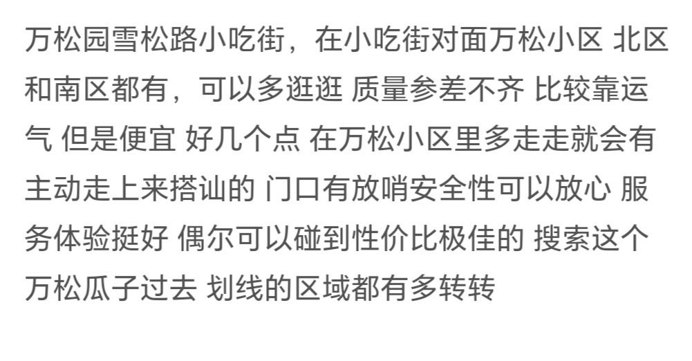 图片[2]-武汉 万松园扫街-51约啪