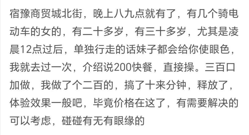 图片[2]-宿迁 商贸城站街-51约啪