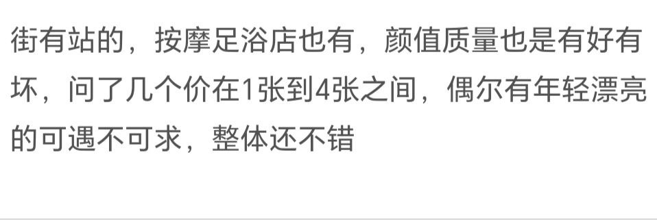 图片[4]-南充 高坪暗巷-51约啪