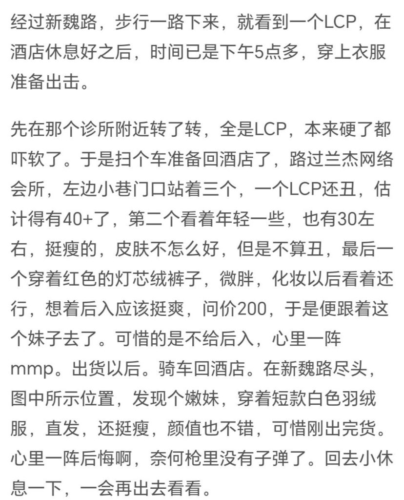 图片[3]-南昌 站街体验-51约啪