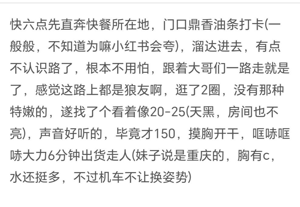 图片[3]-泉州 扫街纪实-51约啪