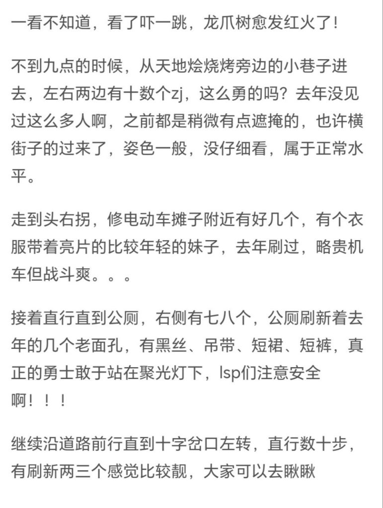 图片[3]-北京 朝阳扫街-51约啪