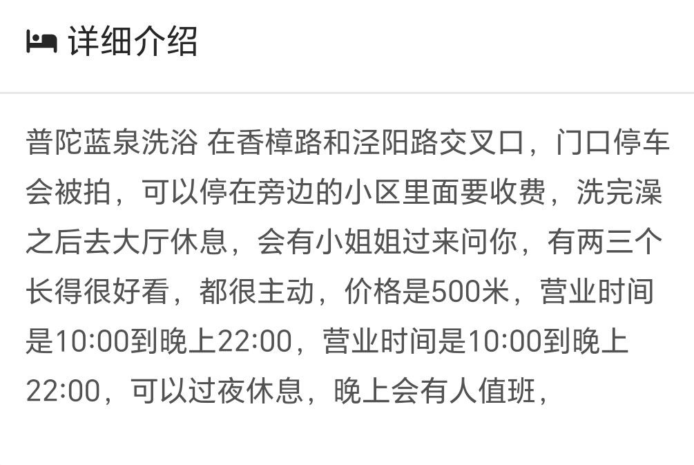 图片[3]-上海 普陀洗浴-51约啪