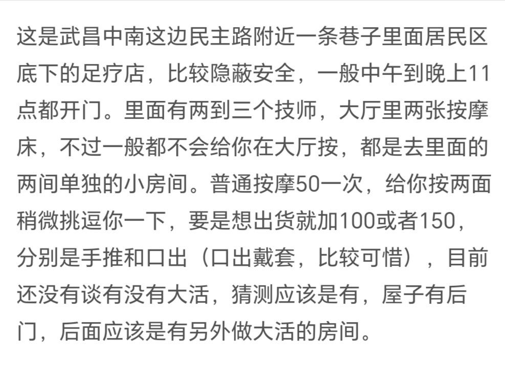 图片[3]-武汉 武昌中南附近扫街-51约啪