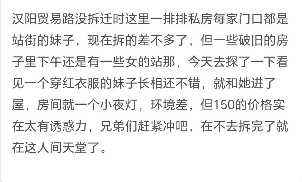 图片[4]-武汉 汉阳 站街女-51约啪