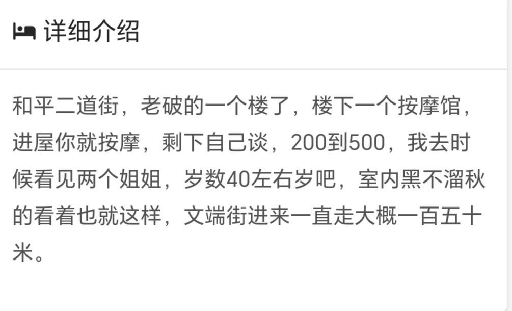 图片[2]-哈尔滨 和平探店-51约啪