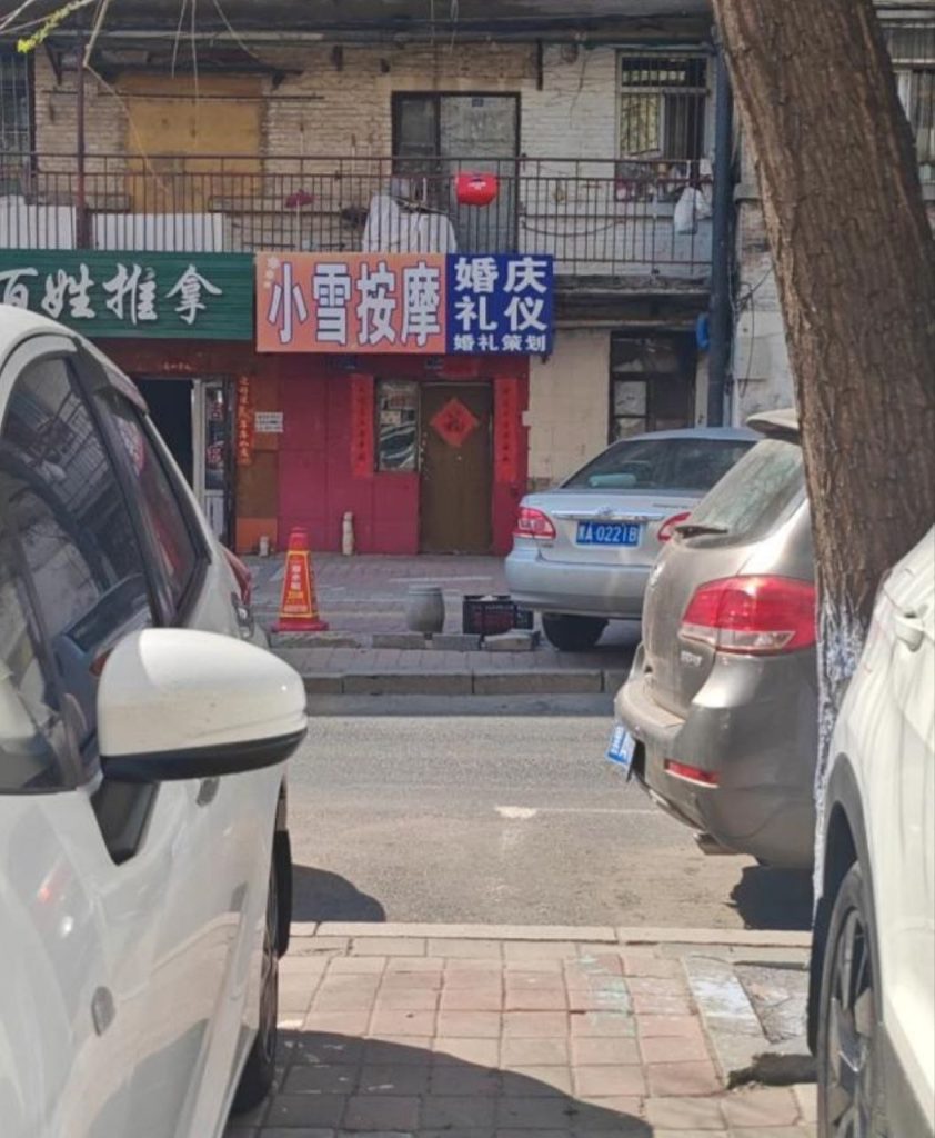 哈尔滨 和平探店-51约啪