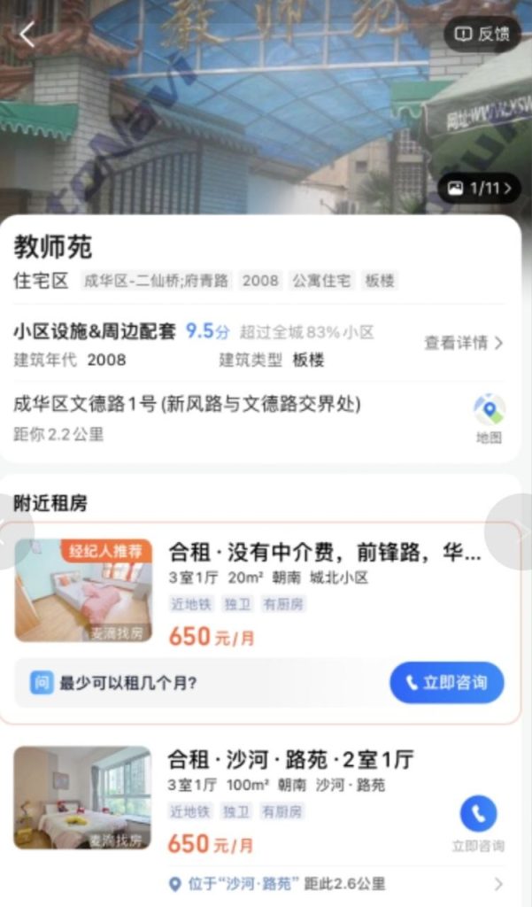 图片[2]-成华区站街-51约啪