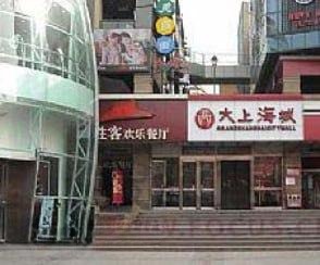 图片[2]-中原区花漾砂舞-51约啪