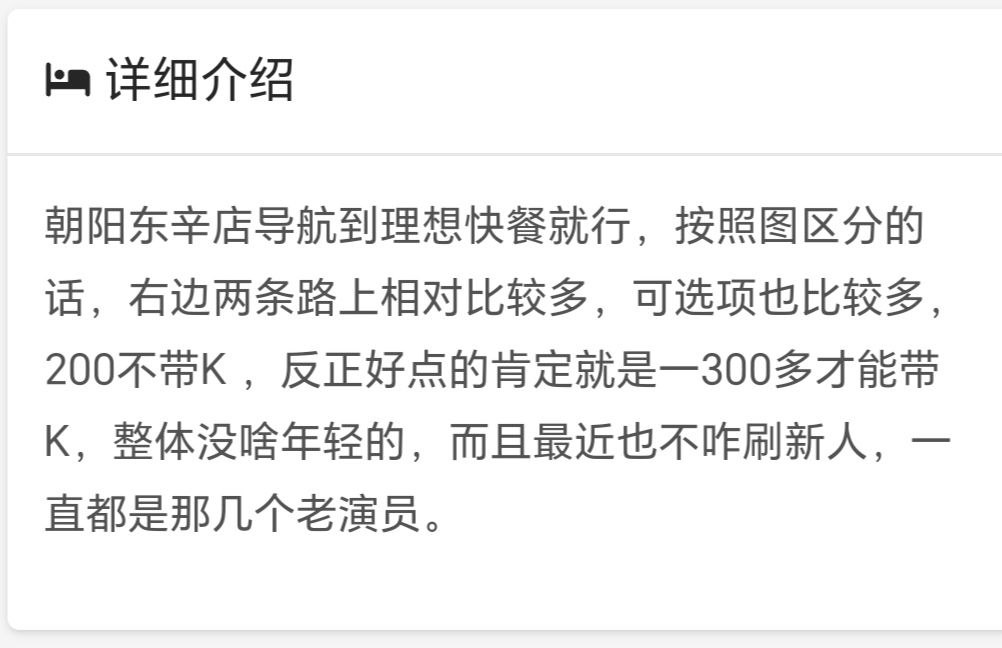 图片[2]-北京 朝阳扫街-51约啪