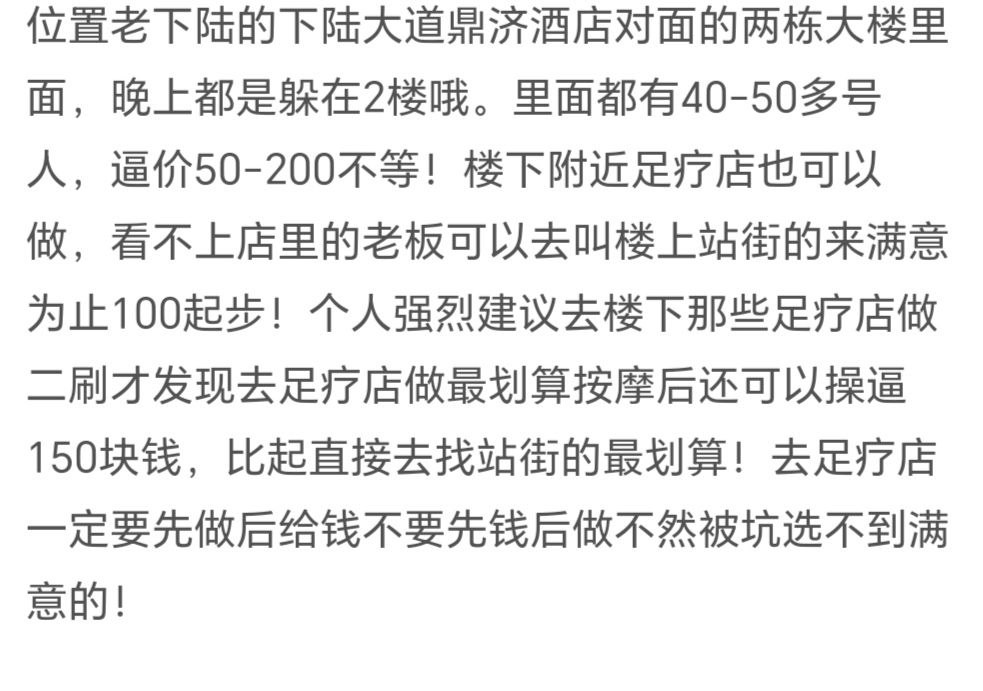 图片[3]-黄石 老下陆扫街-51约啪