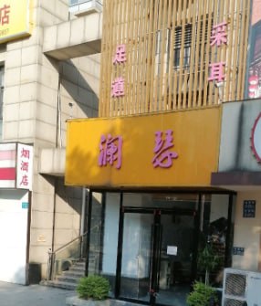 图片[2]-扬州西门大澡堂-51约啪