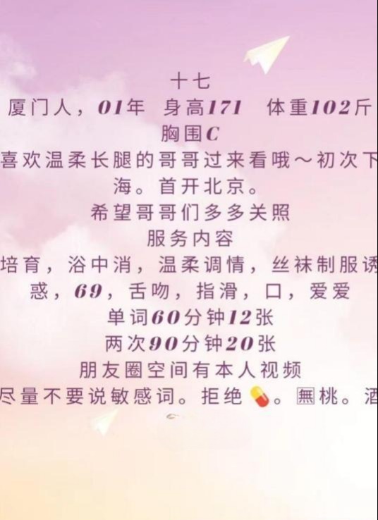 图片[3]-颜值人气女神-51约啪