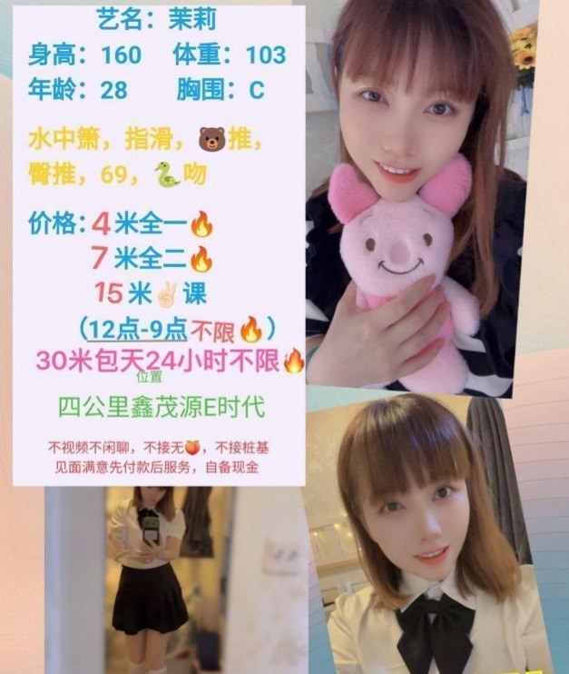 图片[2]-南岸茉莉-51约啪
