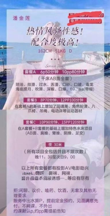 图片[4]-水床少妇潘金莲老师-51约啪