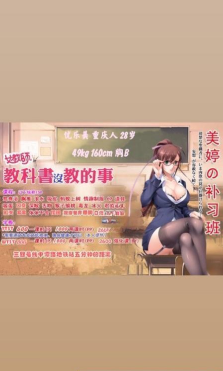 图片[3]-三通教主优乐美-51约啪