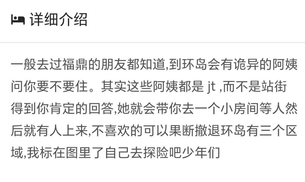 图片[2]-宁德 福鼎环岛攻略-51约啪