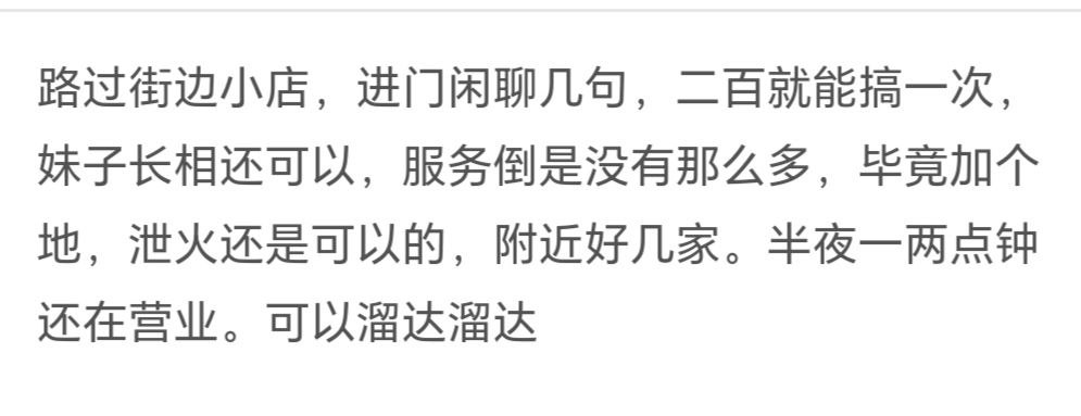 图片[3]-长春 街边小店探索-51约啪