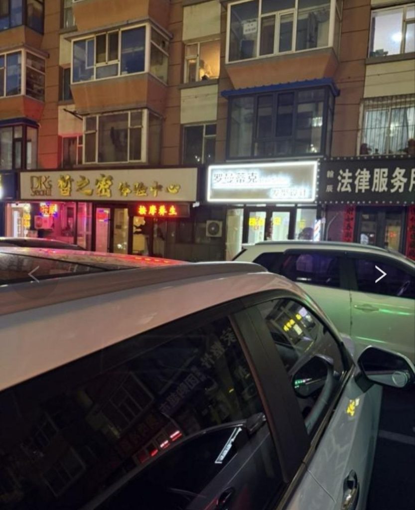 长春 街边小店探索-51约啪