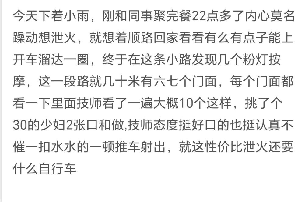 图片[3]-合肥 北城扫街实战-51约啪