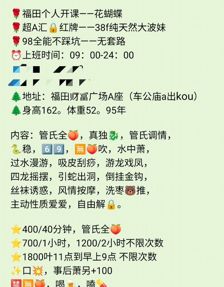 图片[2]-深圳福田莞式骚妇-51约啪