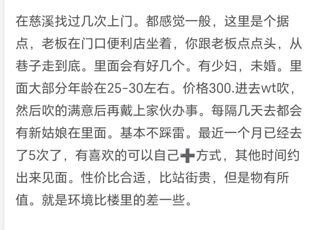 图片[4]-慈溪扫街-51约啪