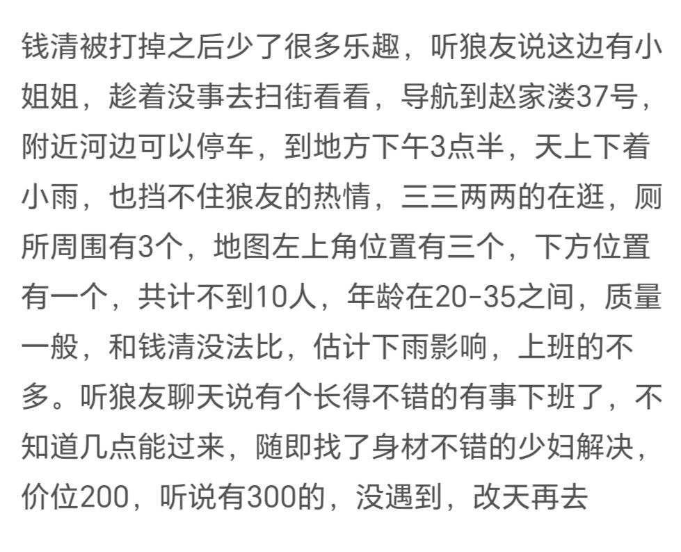 图片[3]-绍兴古镇扫街-51约啪
