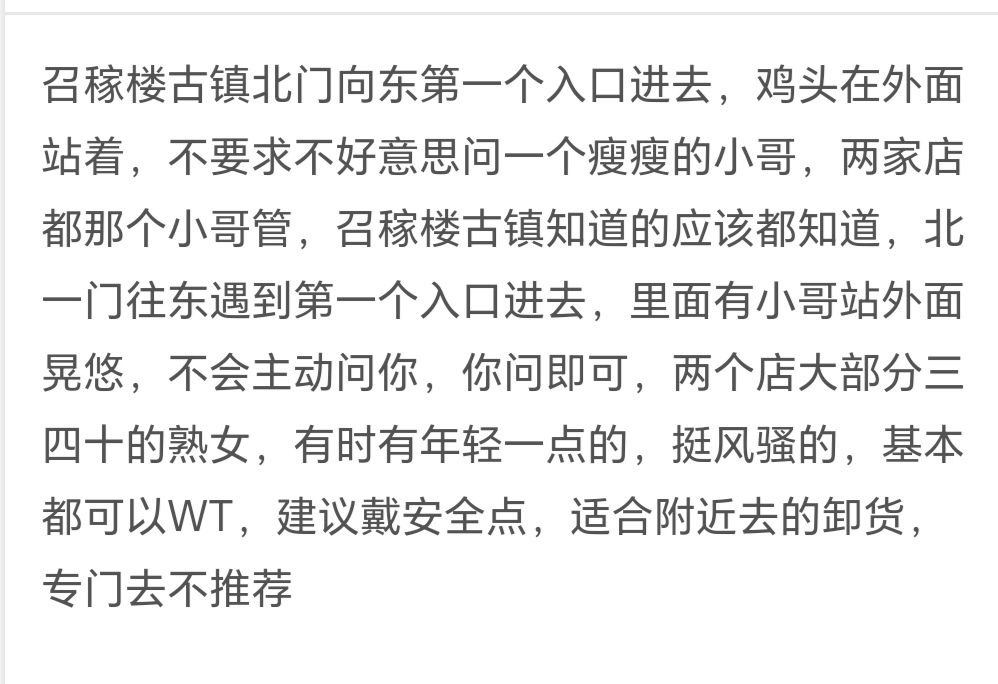 图片[3]-上海闵行扫街-51约啪
