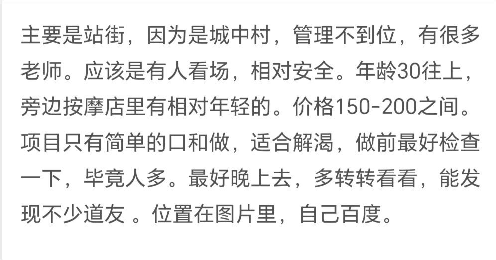 图片[3]-北京 朝阳区站街-51约啪