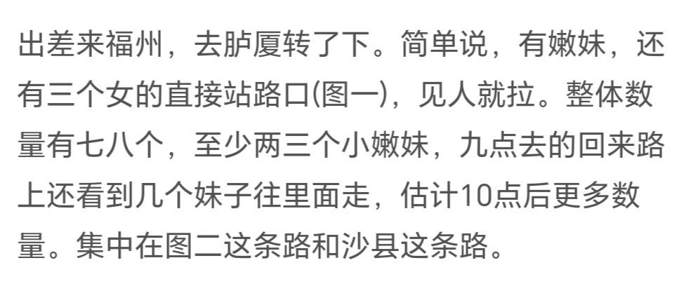 图片[3]-福州站街-51约啪